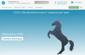 Перезапуск сайта
